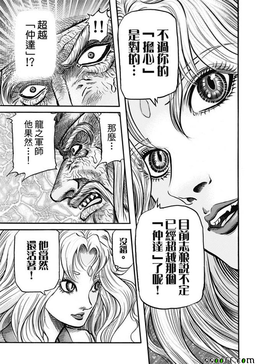 第280话9