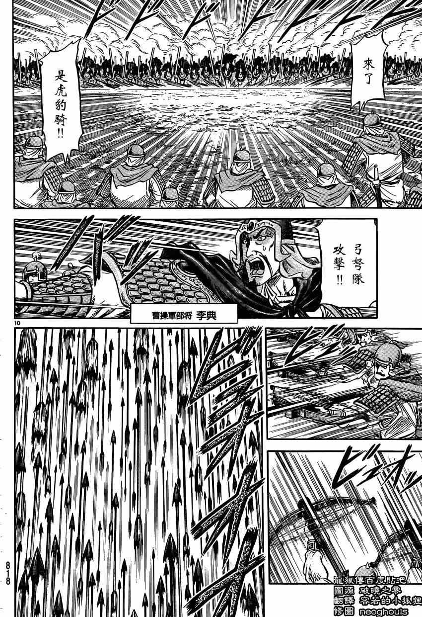 第245话9