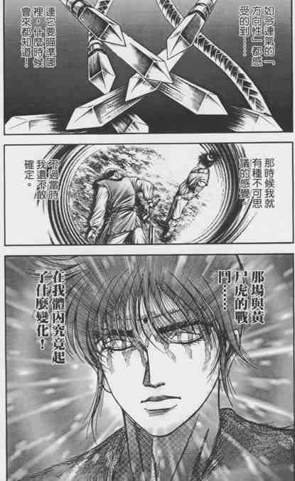 第155话36