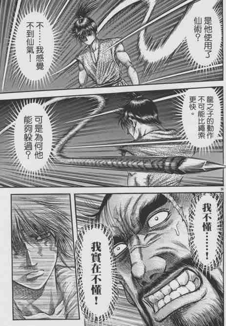 第155话34
