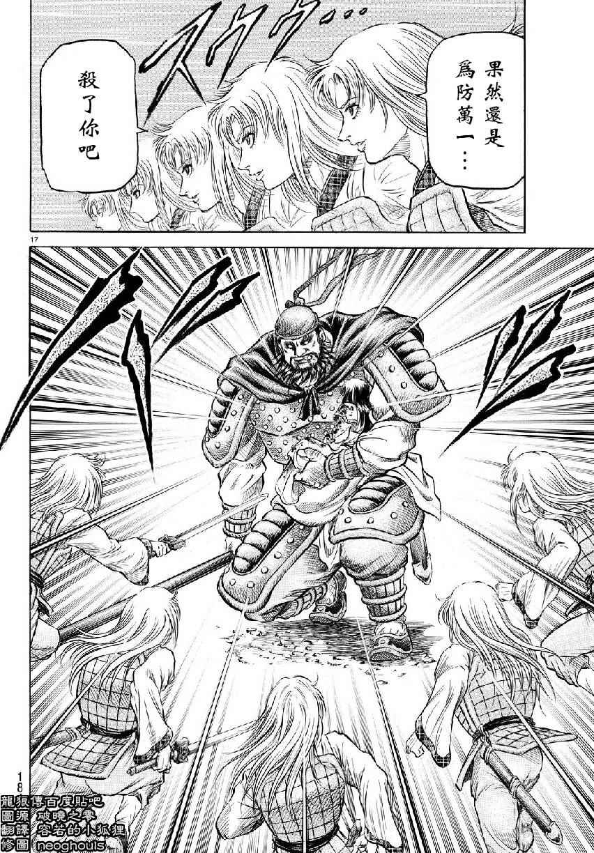 第258话16
