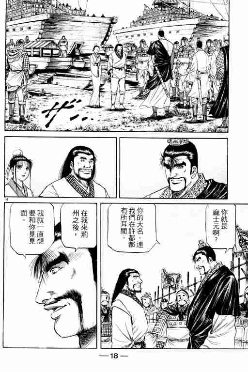第15卷18