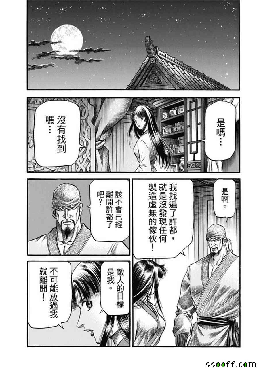第275话32