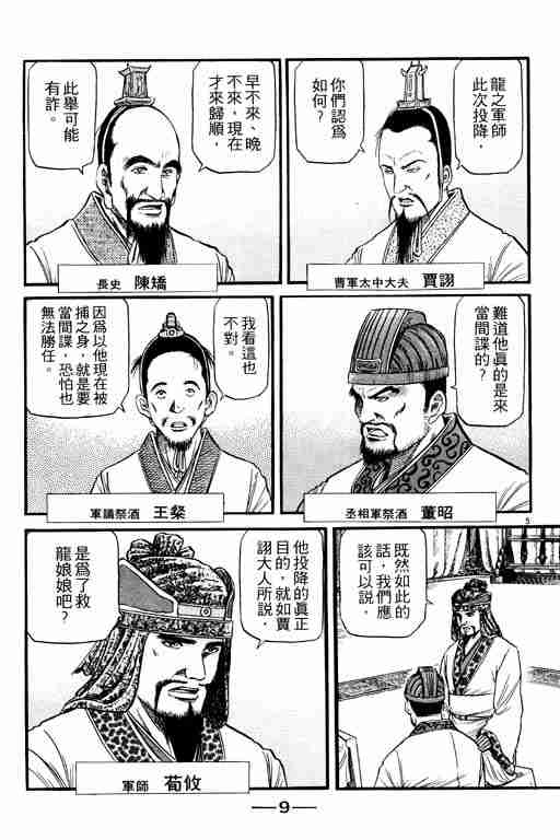 第15卷9