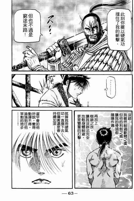 第15卷62