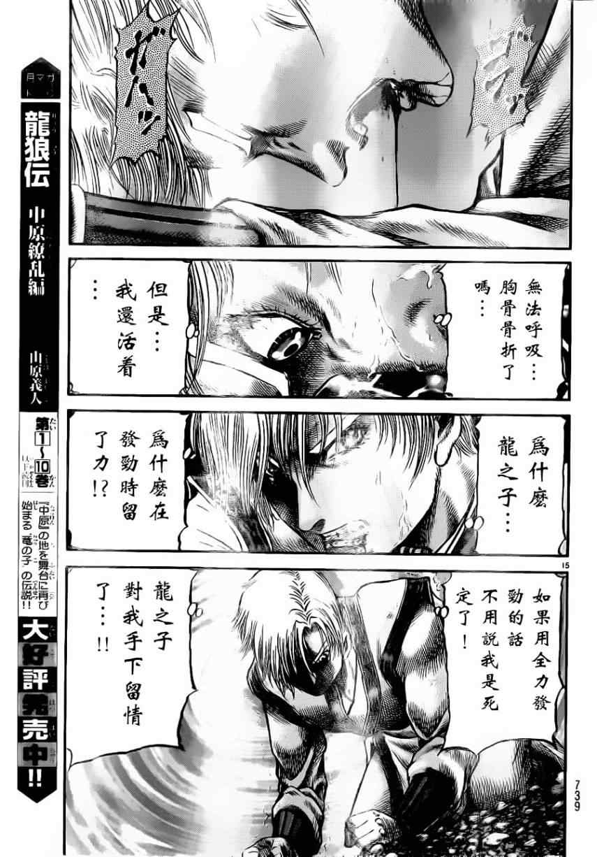 第217话11