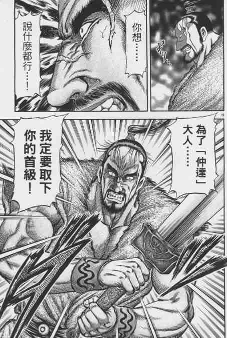 第155话12
