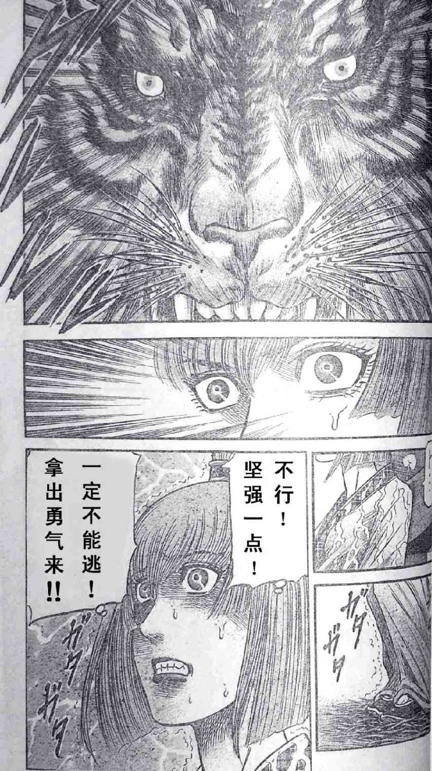 第197话26