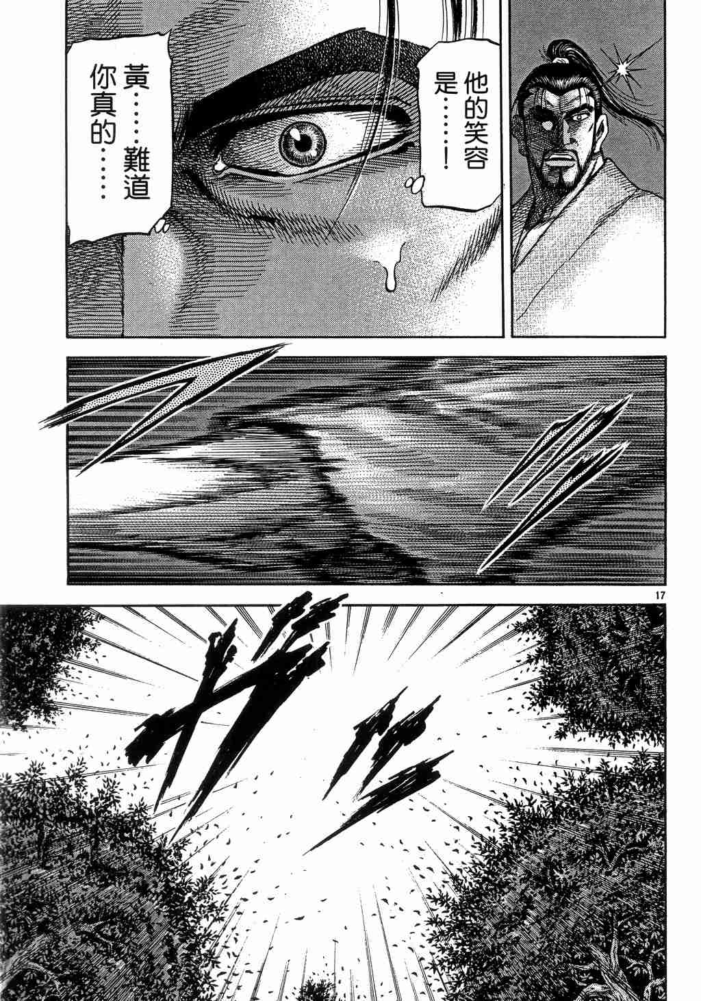 第139话15
