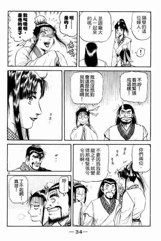 第15卷34