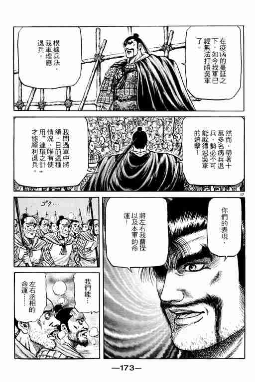 第15卷171