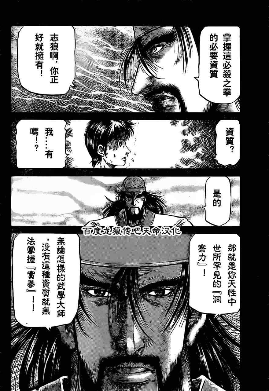 第212话3