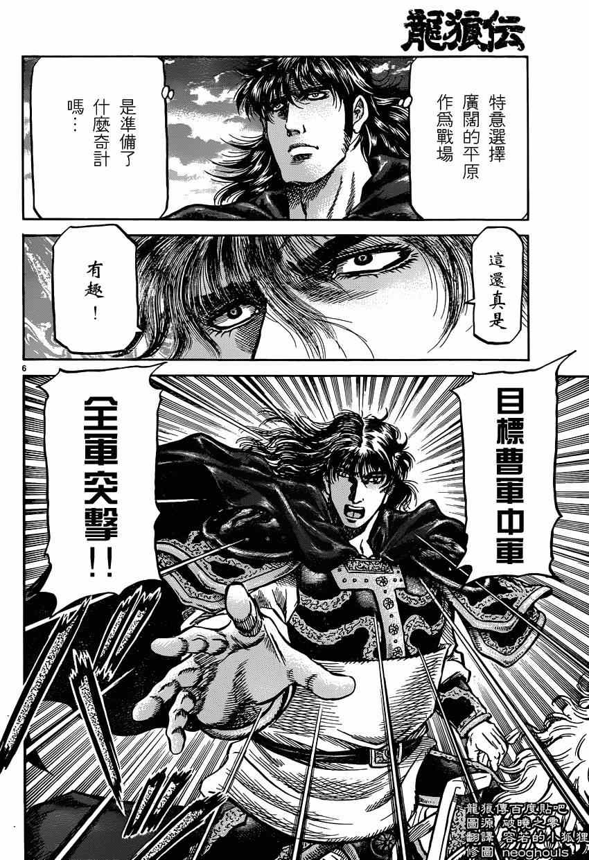 第245话5