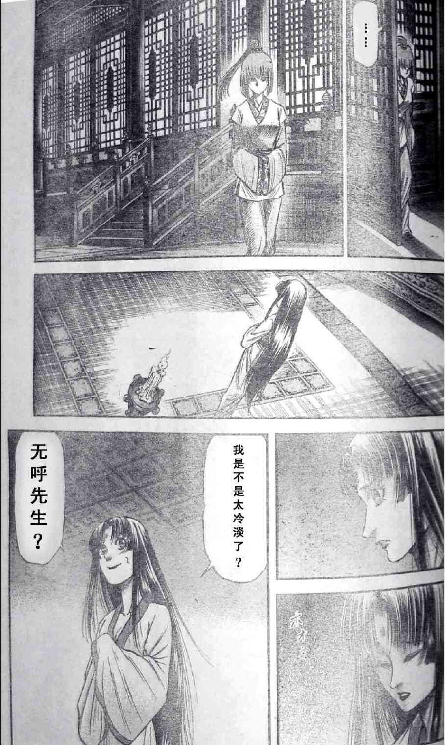 第197话18
