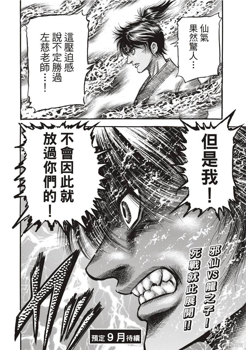 第301话21