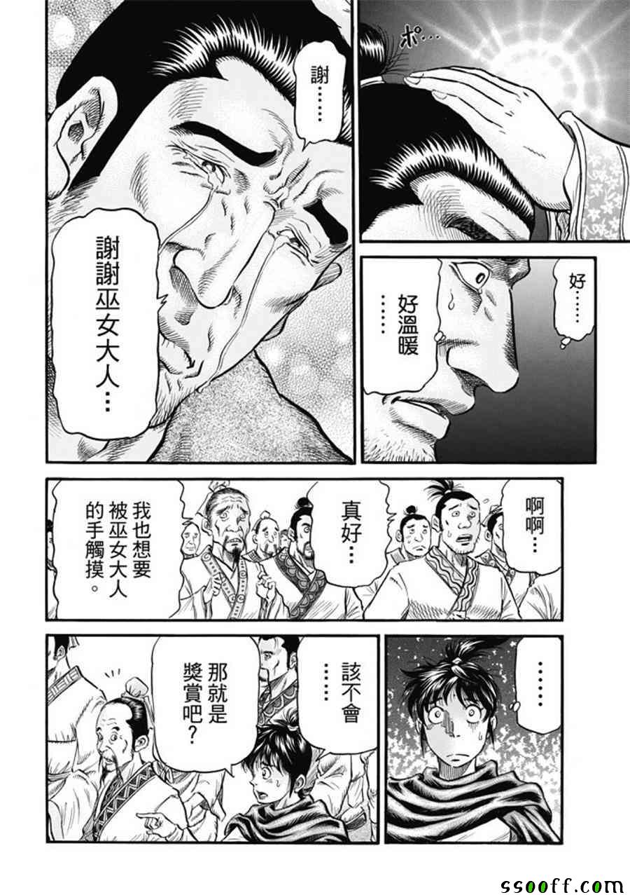 第275话15