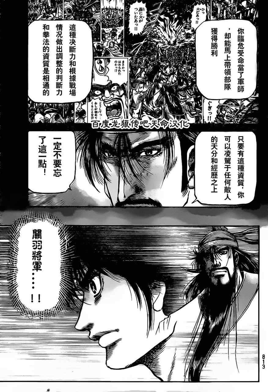 第212话4