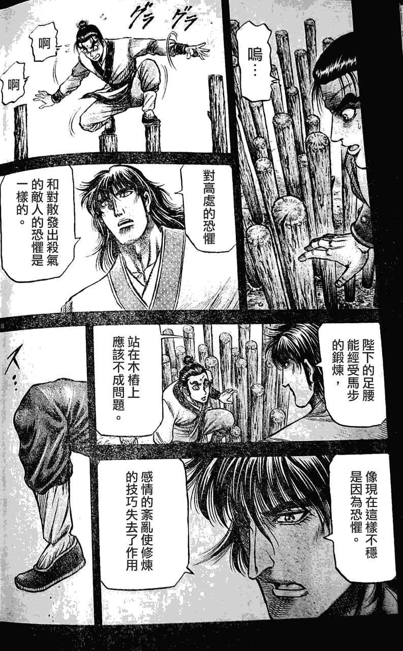 第198话17