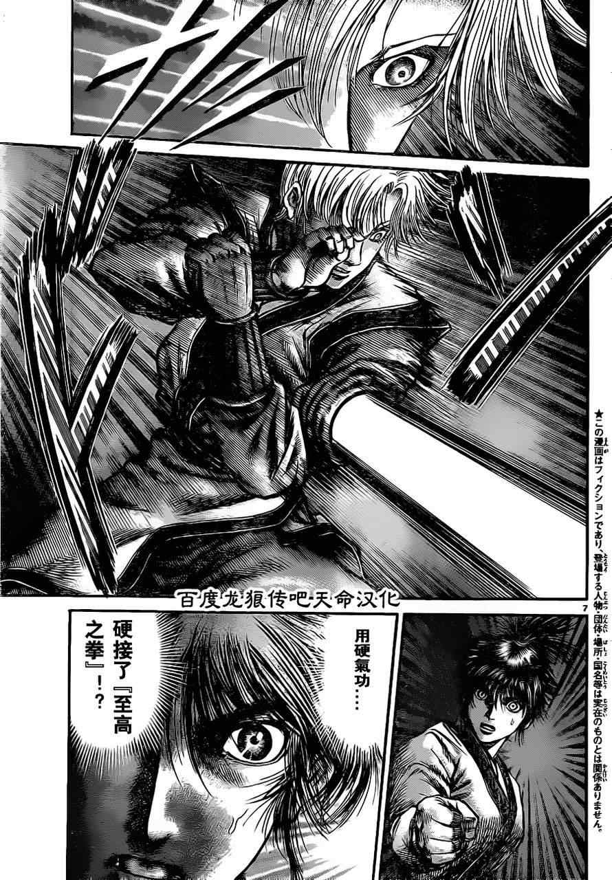 第212话6