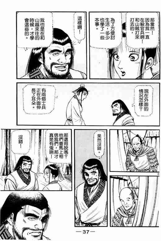 第15卷37