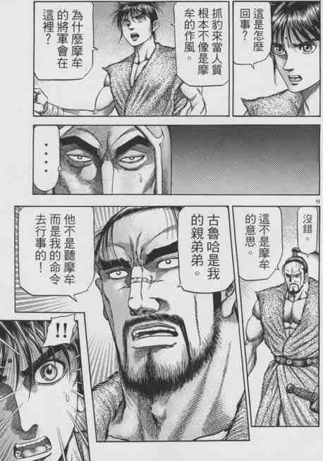 第155话10
