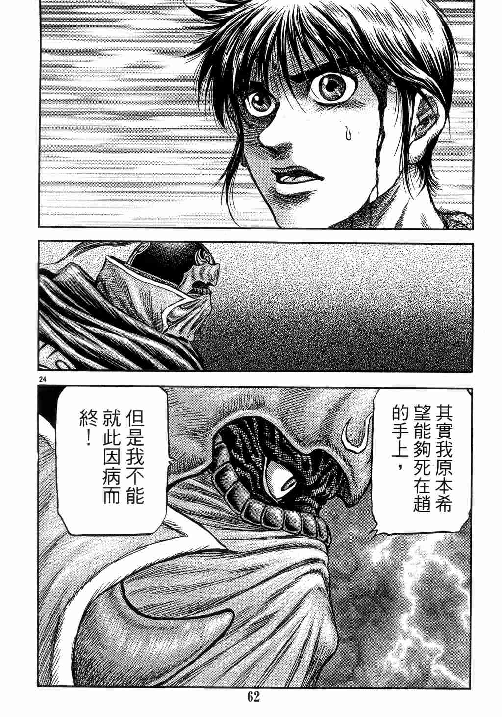 第139话22