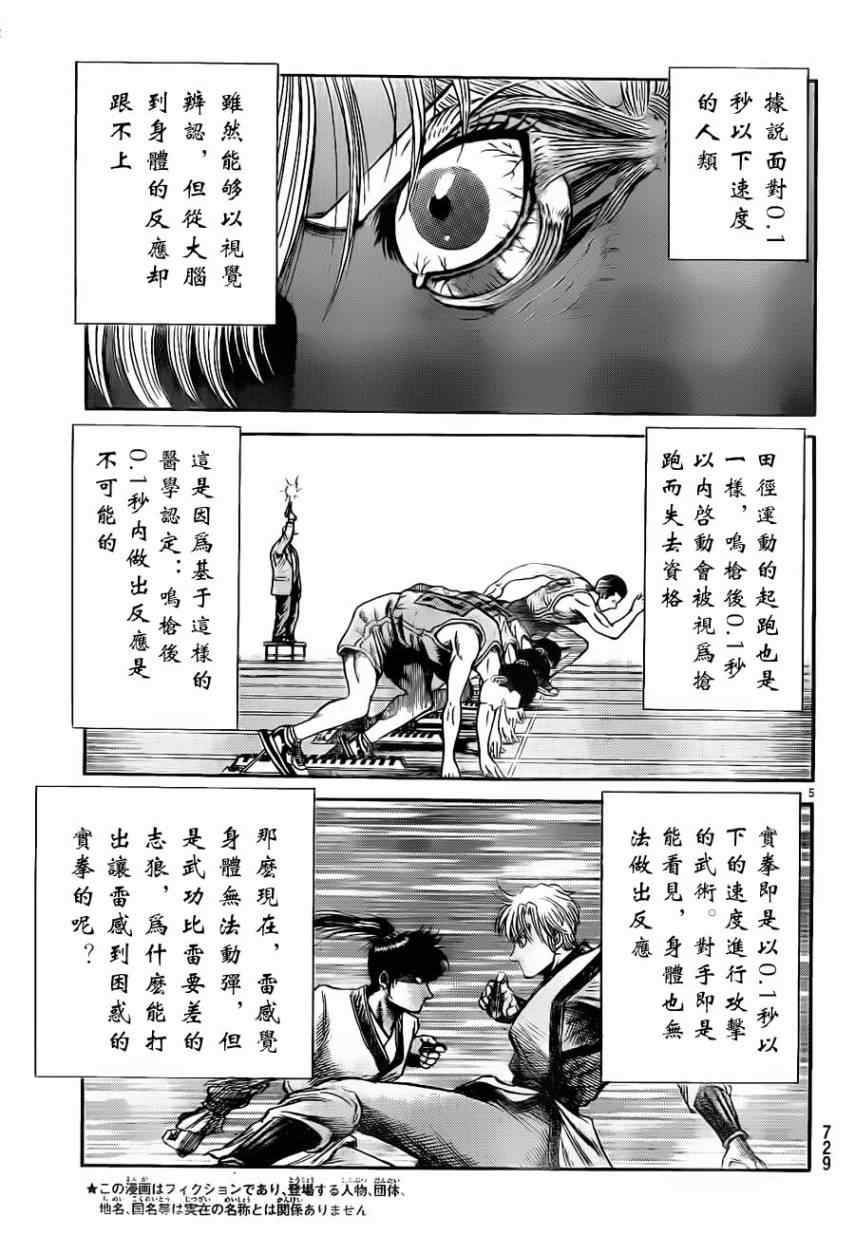 第217话19