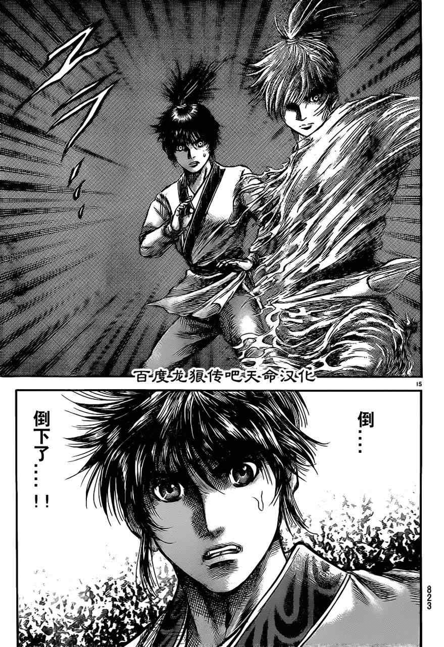 第212话13