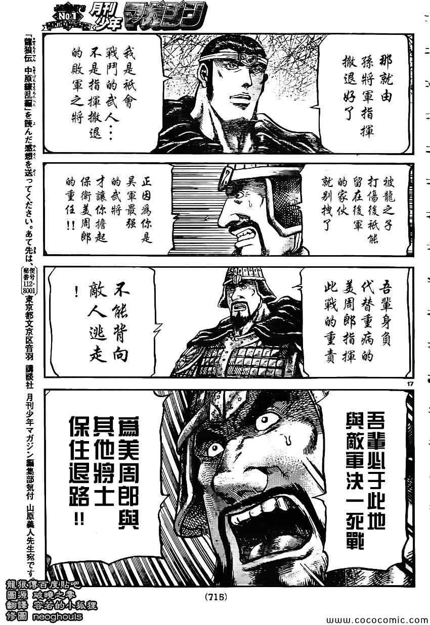 第233话16
