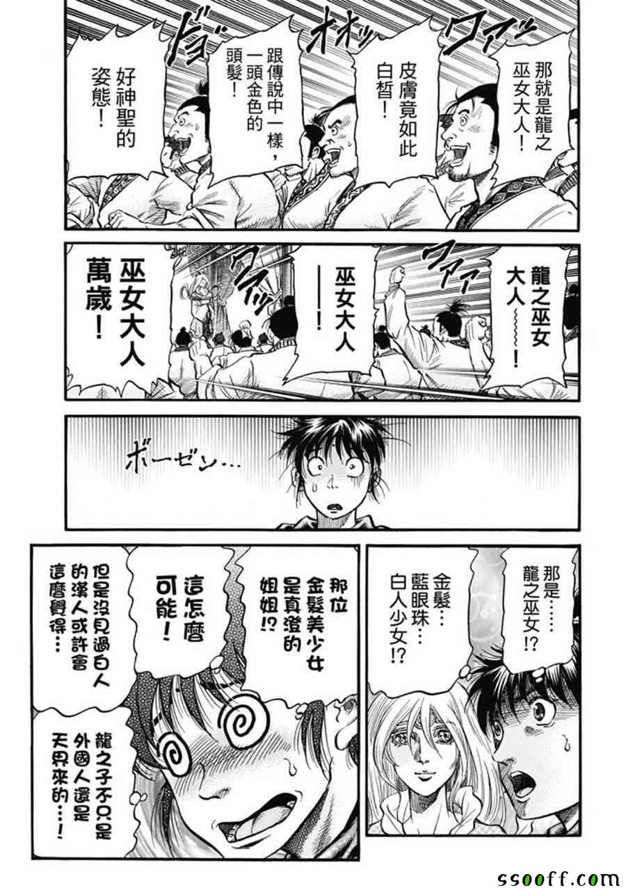 第275话10