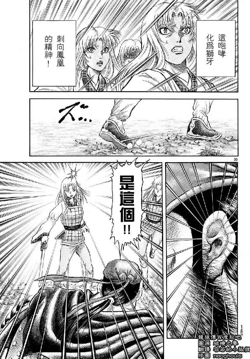 第258话19