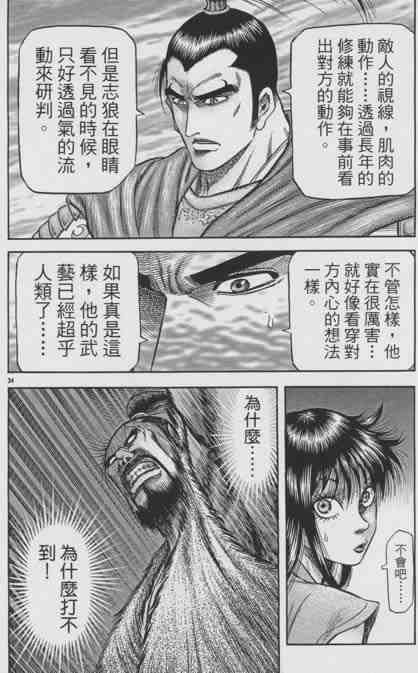 第155话33
