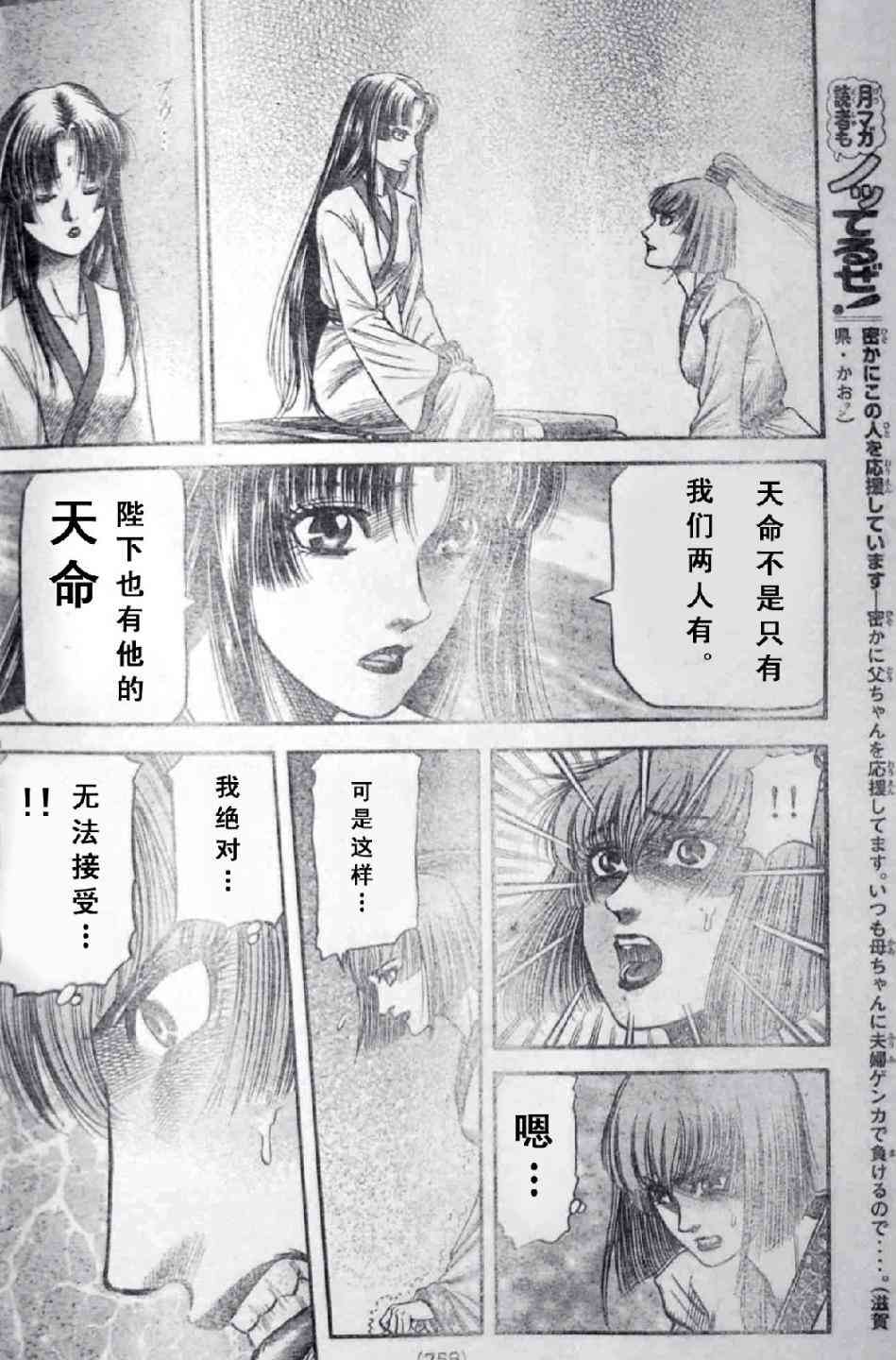 第197话17