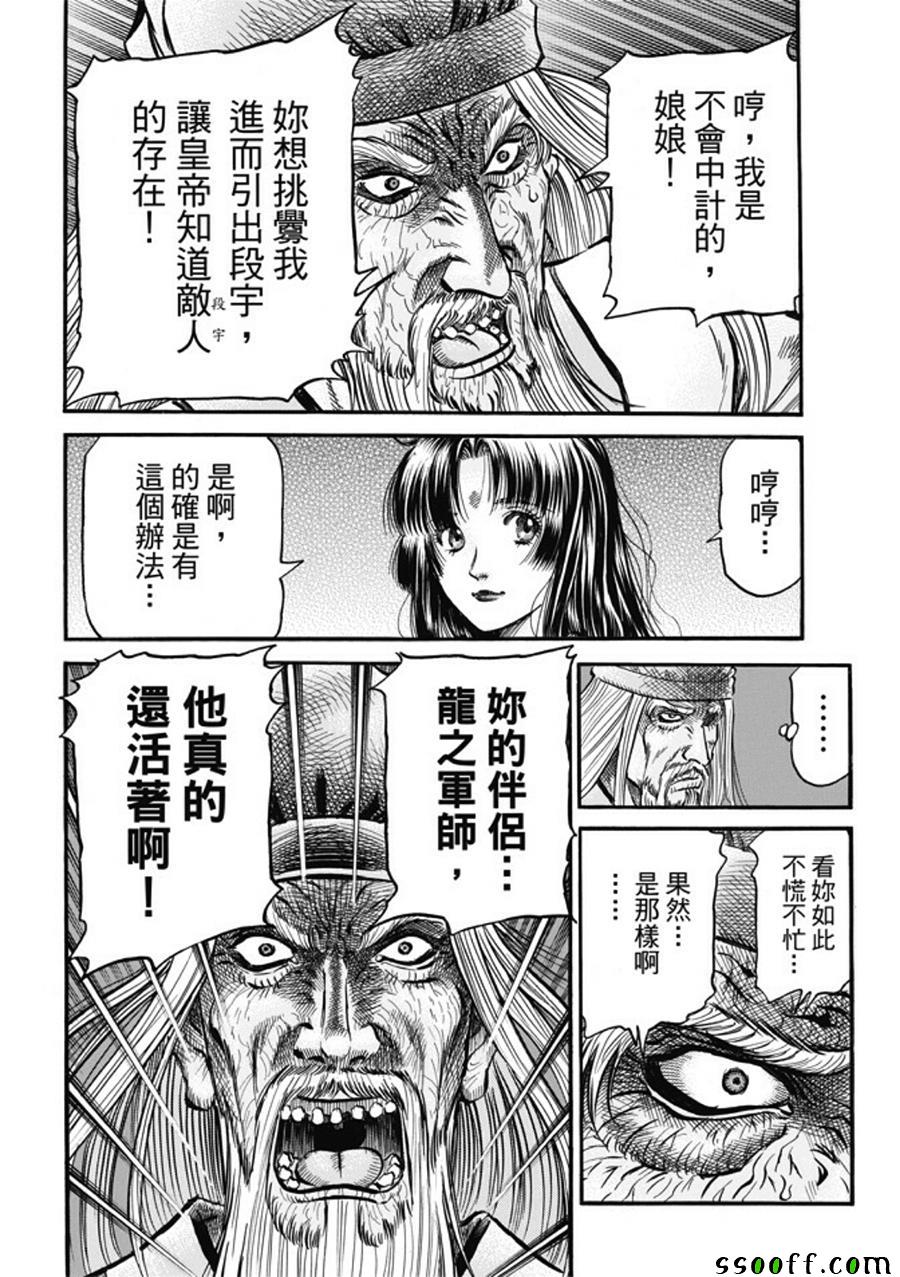 第280话6