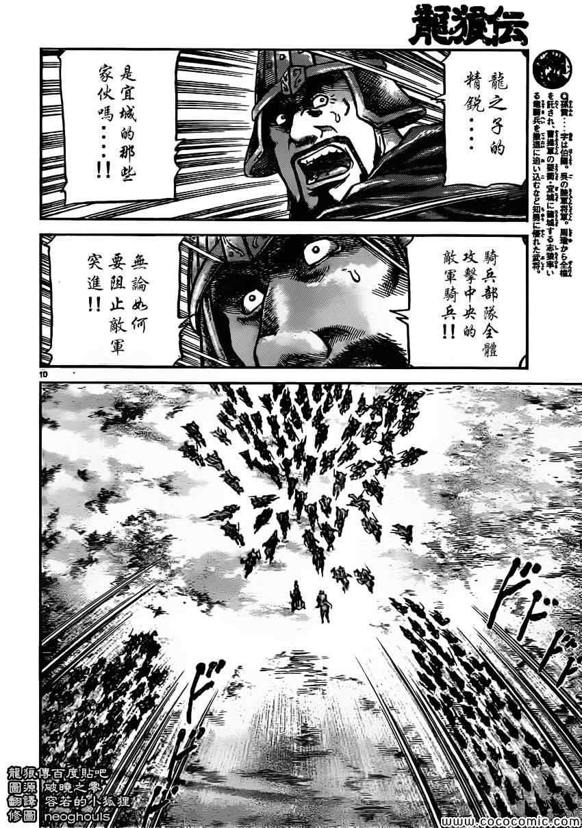 第233话9