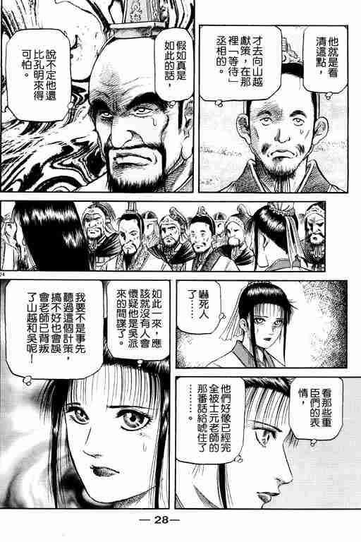 第15卷28