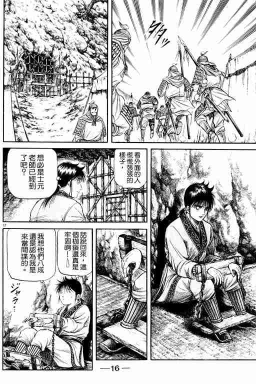 第15卷16
