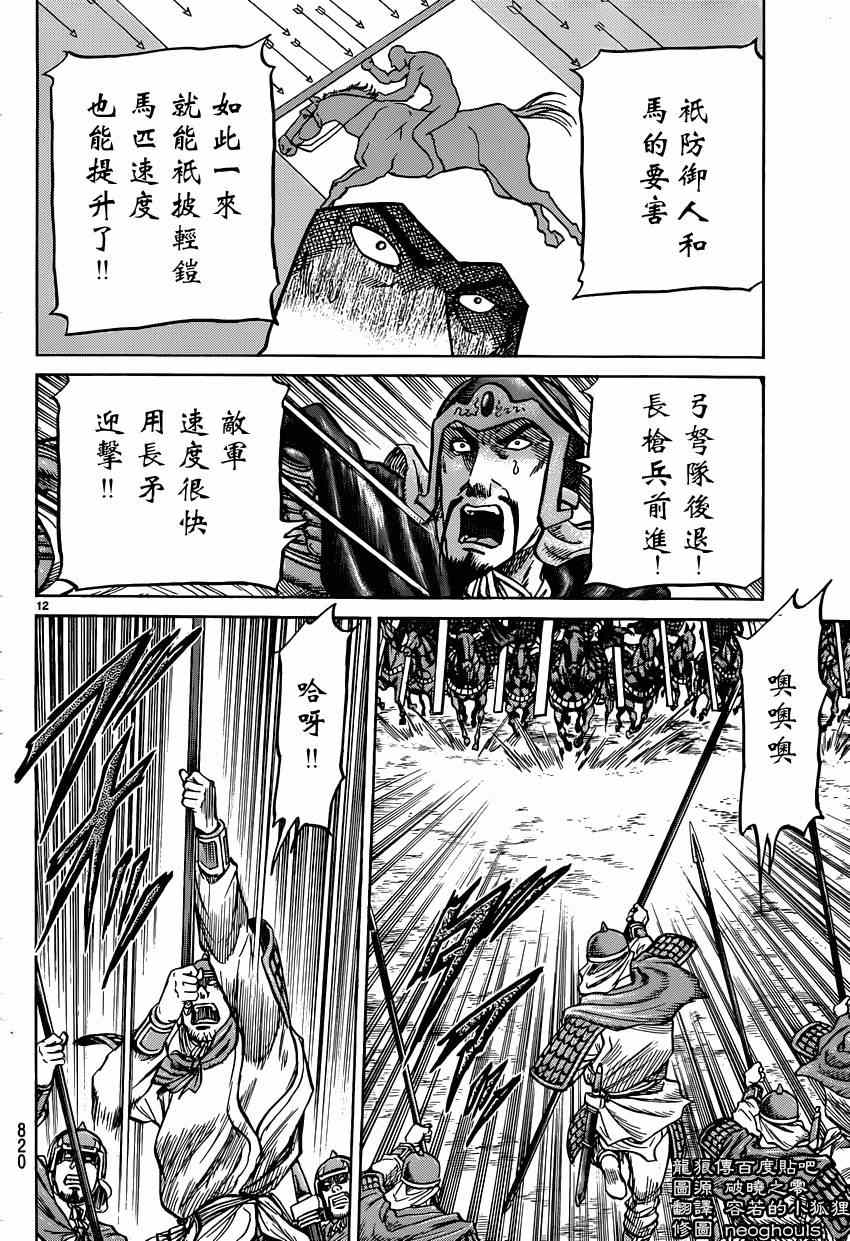 第245话11