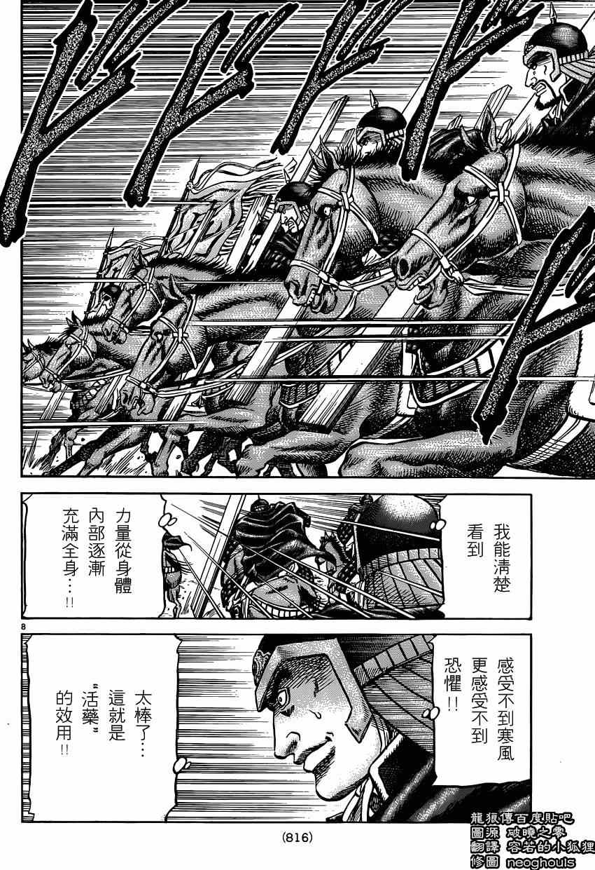 第245话7