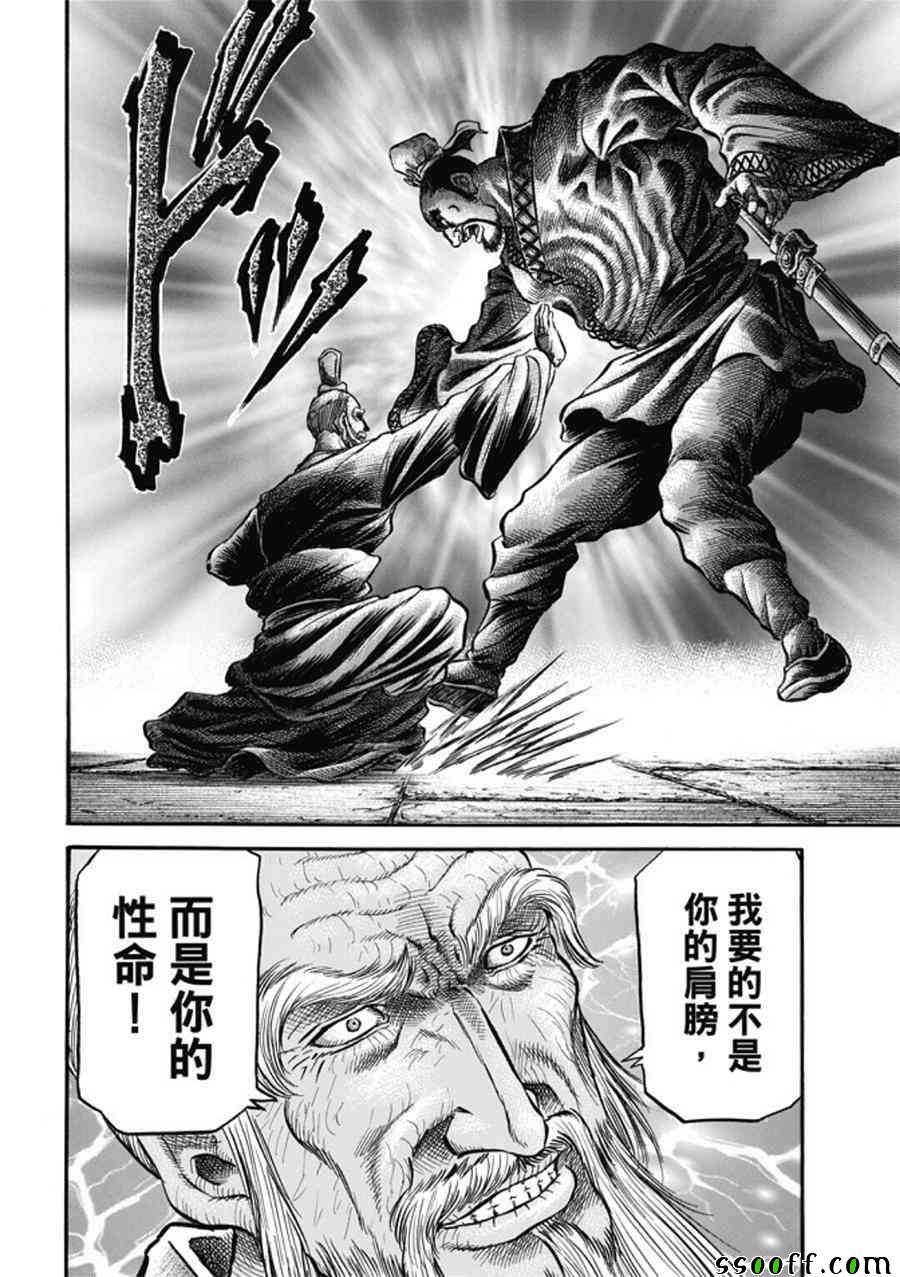 第275话29