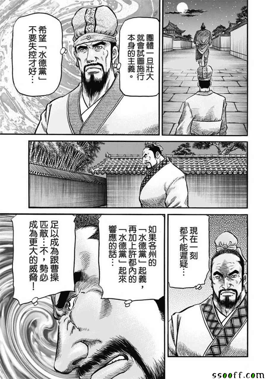 第275话26