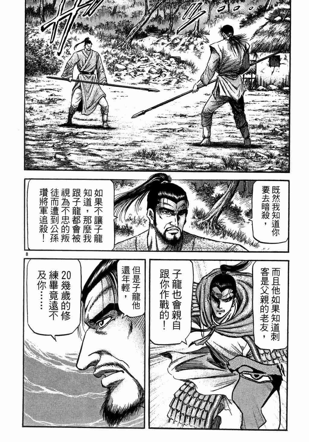 第139话6