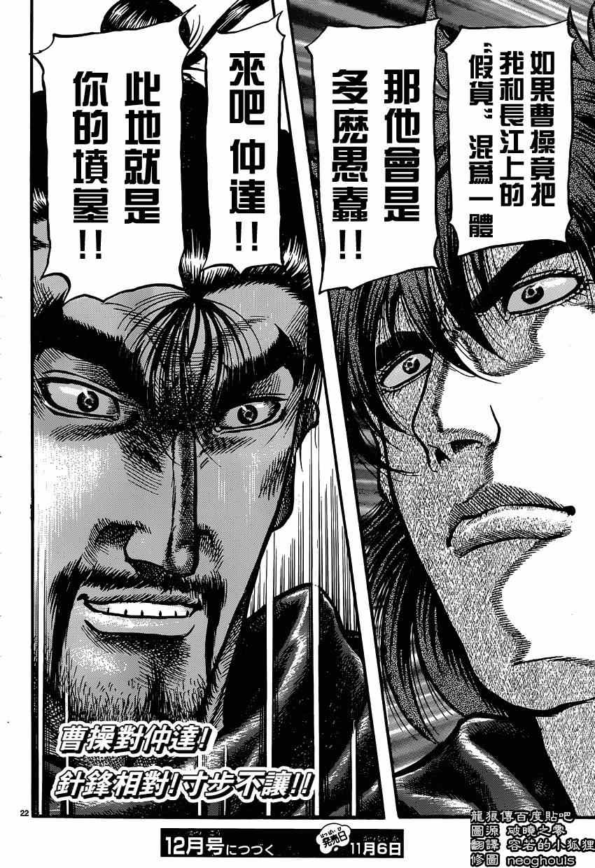 第245话21