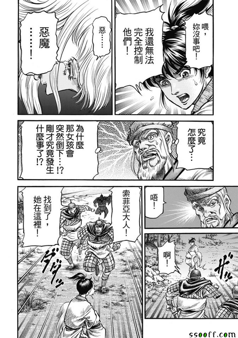 第280话23