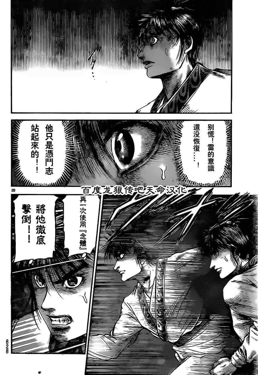 第212话18