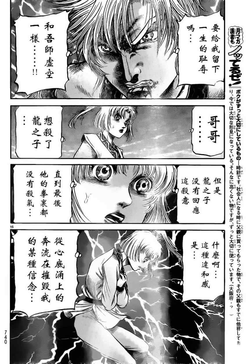 第217话12