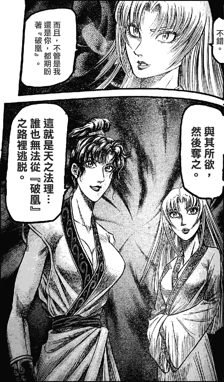 第198话12