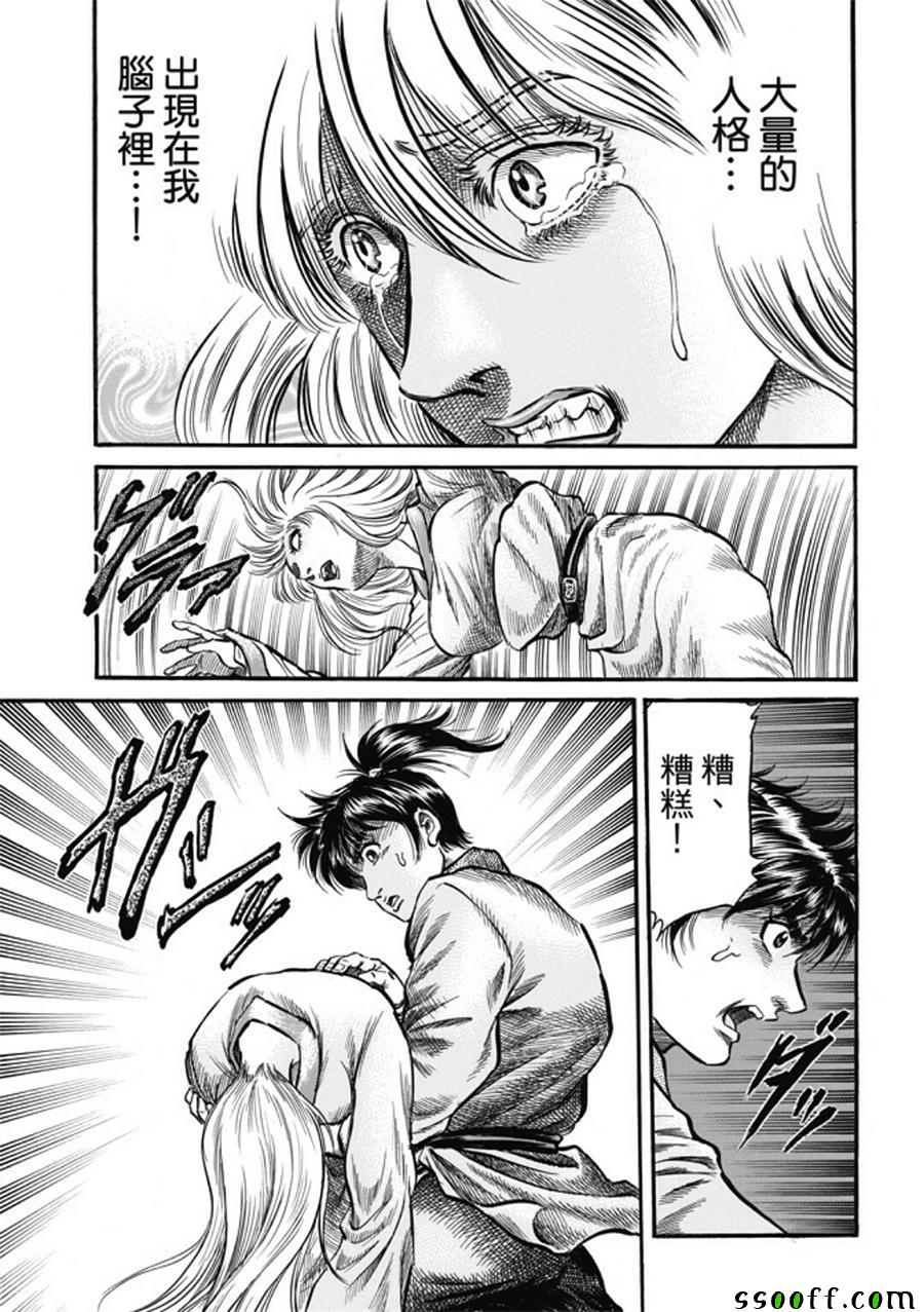 第280话22