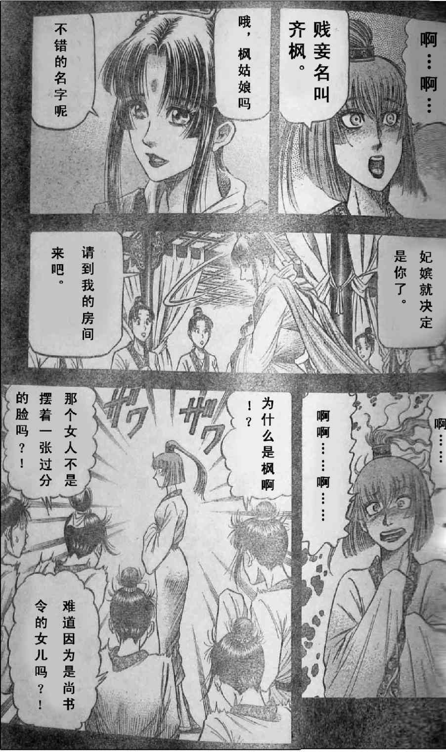 第197话10