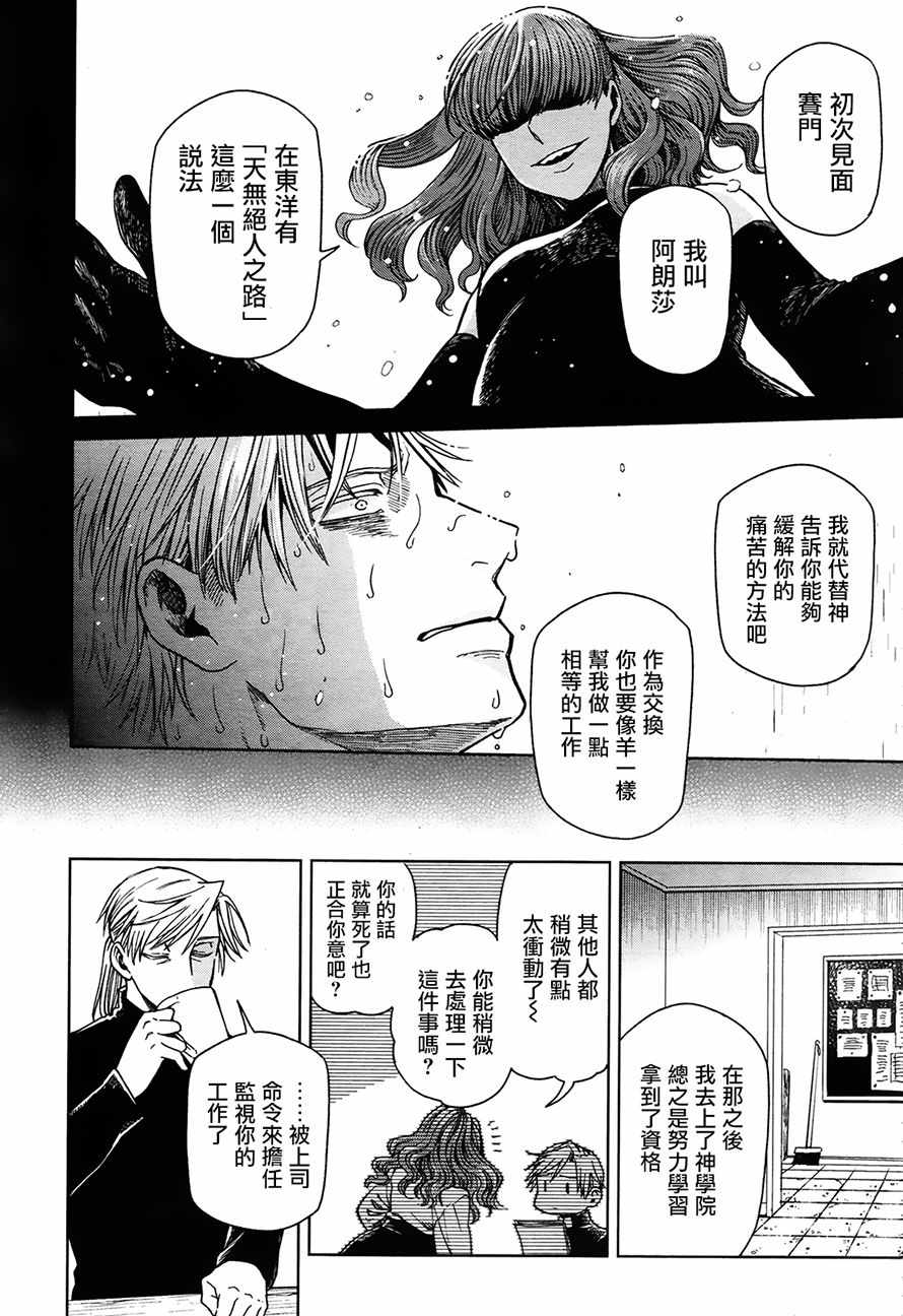 第51话26